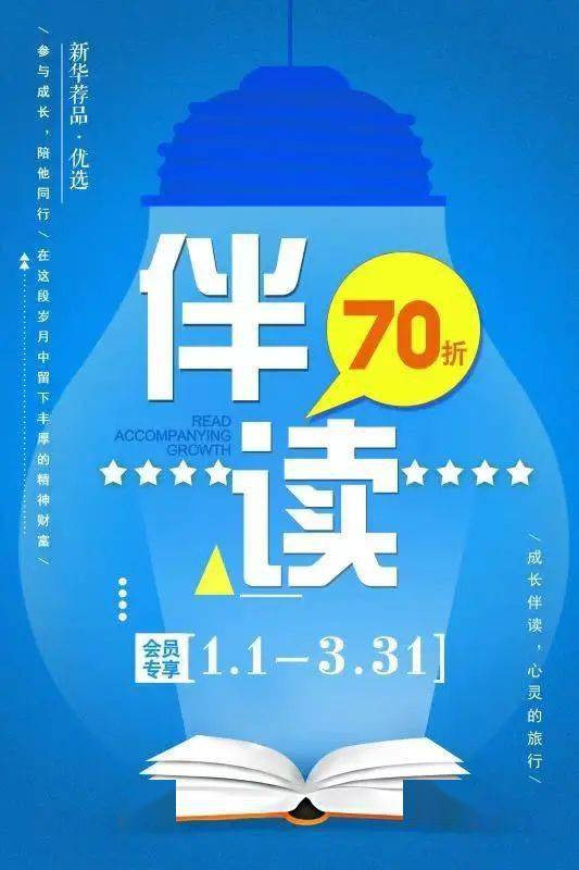 新华荐品 优选丨品质阅读 知识的底蕴, 爱书客 会员专享70折优惠