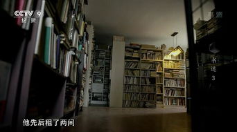 在北京不买房,不买车,租两间200平房子放书